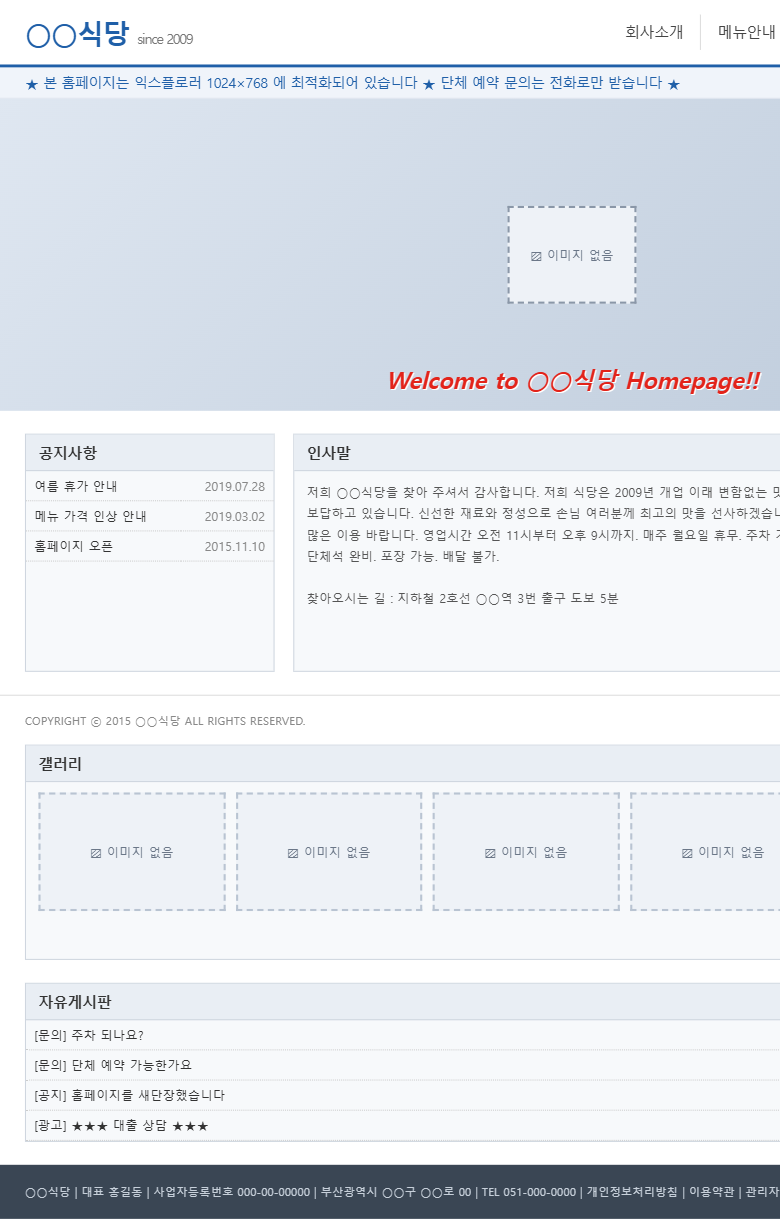 흔한 가게 홈페이지