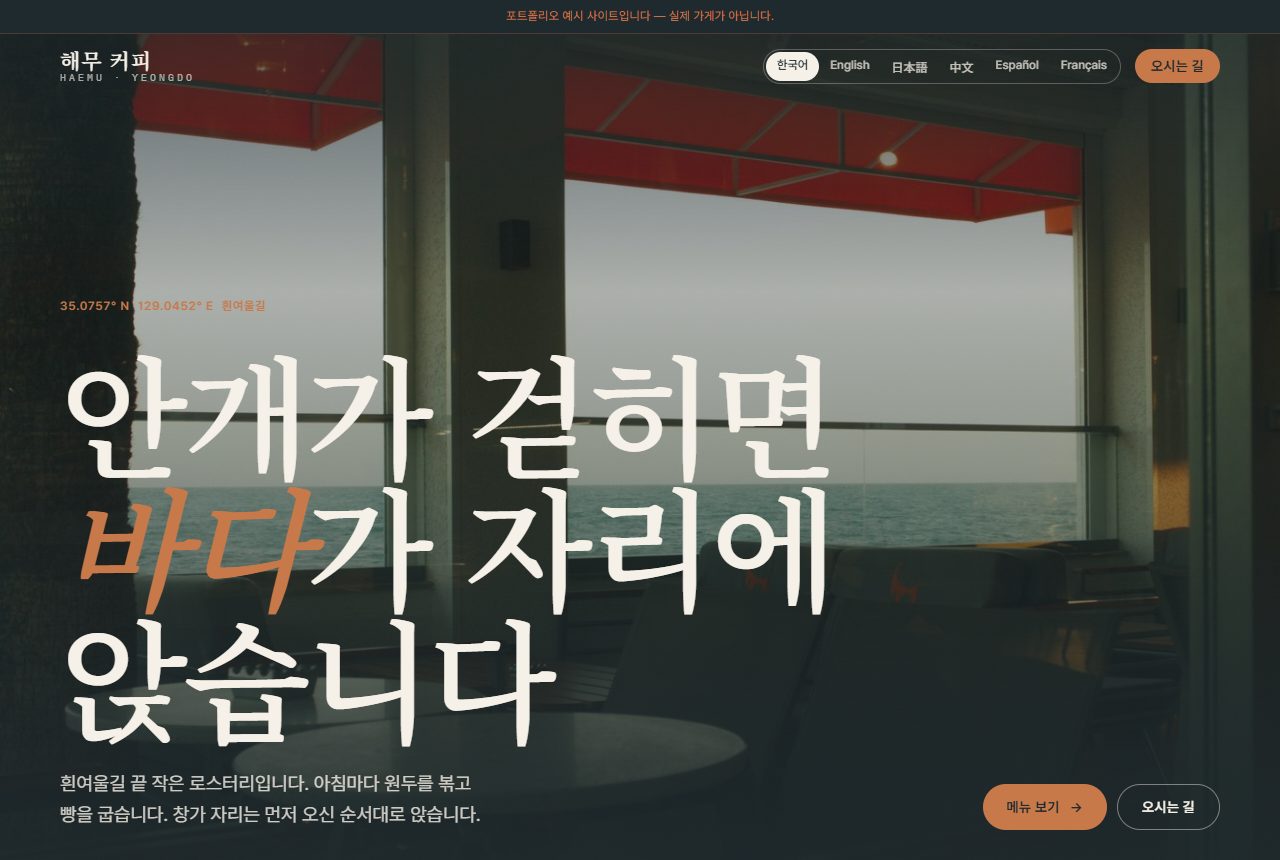 카페 템플릿