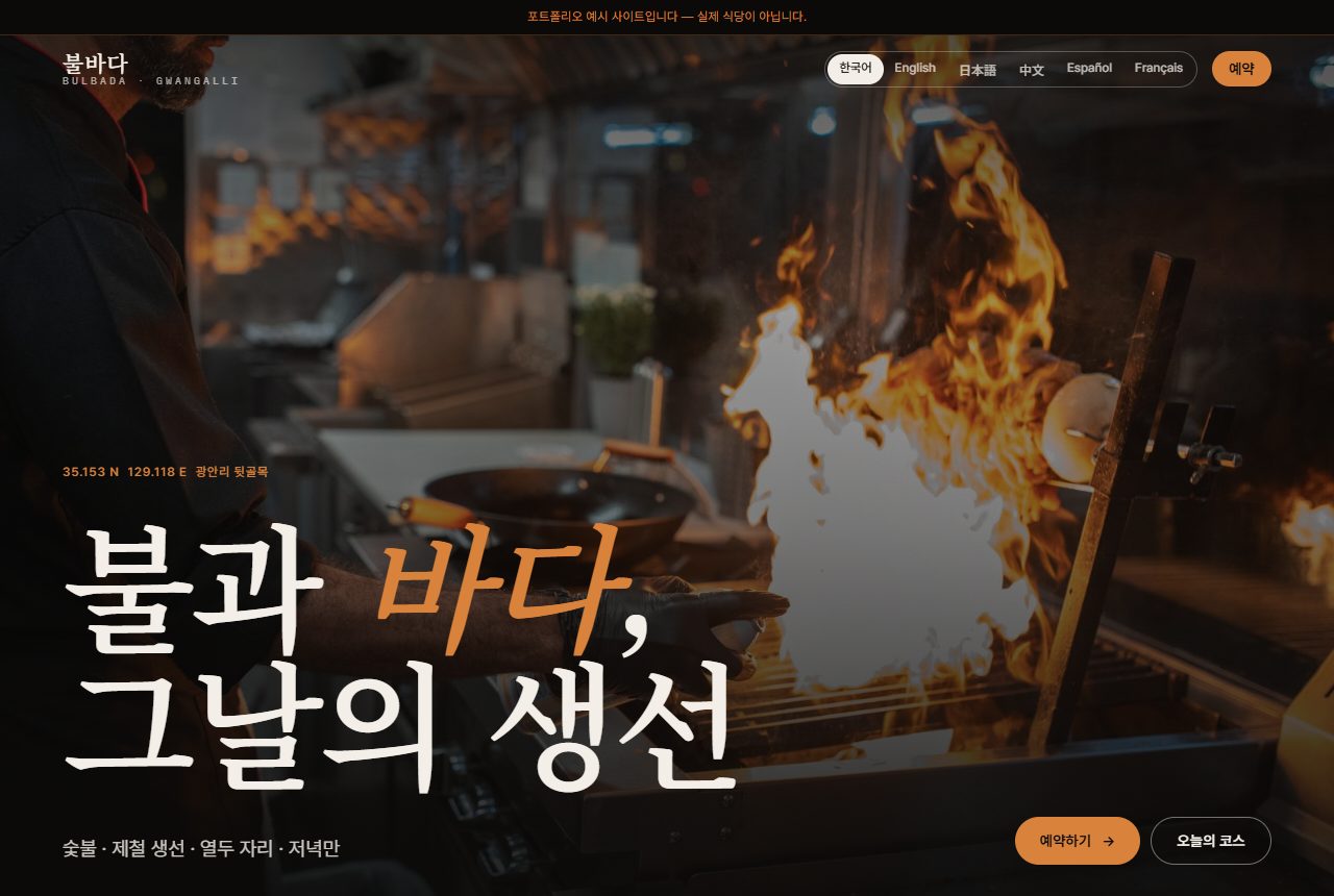 식당 템플릿